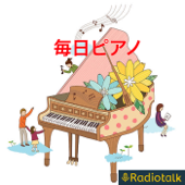 ピアノのぴーちゃんねる🎹stand.fm 公式パートナー - ぴーちゃん