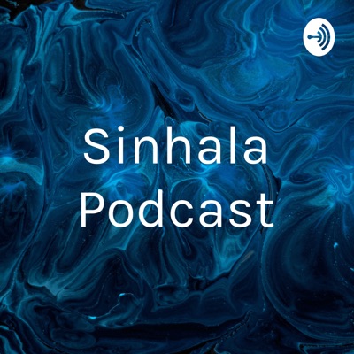 Sinhala Podcast