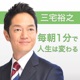 自己肯定感が高い人がやっていること