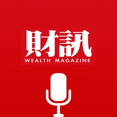 財訊 《Wealth》:財訊雙週刊
