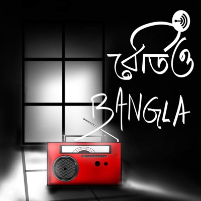 Radio Bangla Audio Story Radio Bangla Audio Story