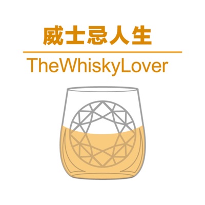 威士忌人生 威士忌人生