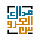 مداك العروس