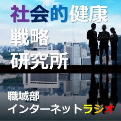 第73回『健康経営実現のために社内で理解者を増やすためには』
