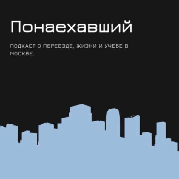 podcast