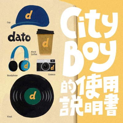 CITY BOY 的使用說明書:dato