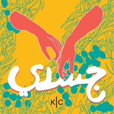 جسدي | Jasadi جسدي | Jasadi