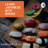 Learn Japanese with Noriko - Japanese with Noriko