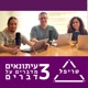 טריפל