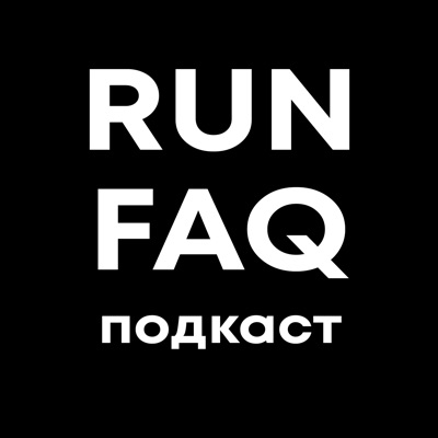 Run Faq Podcast:Run Faq Podcast