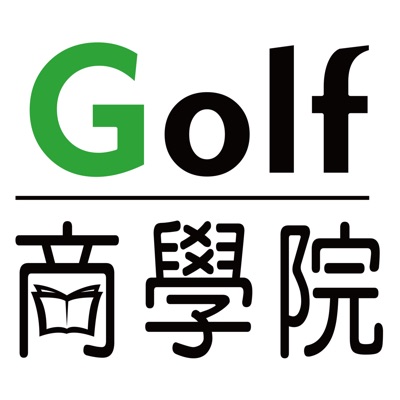 Golf商學院 Golf商學院