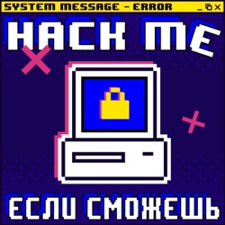 Путешествие в страну внутрячков, или cтрашный сон администратора сети с Active Directory