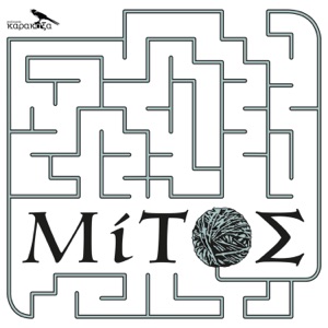 Μίτος - Podcasts-Online.org