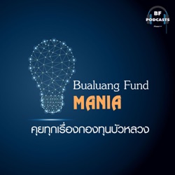 Bualuang Fund Mania