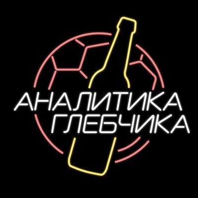 Аналитика Глебчика:Sports.ru