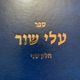 292-Perek 20 Simcha Intro and Vaad 1