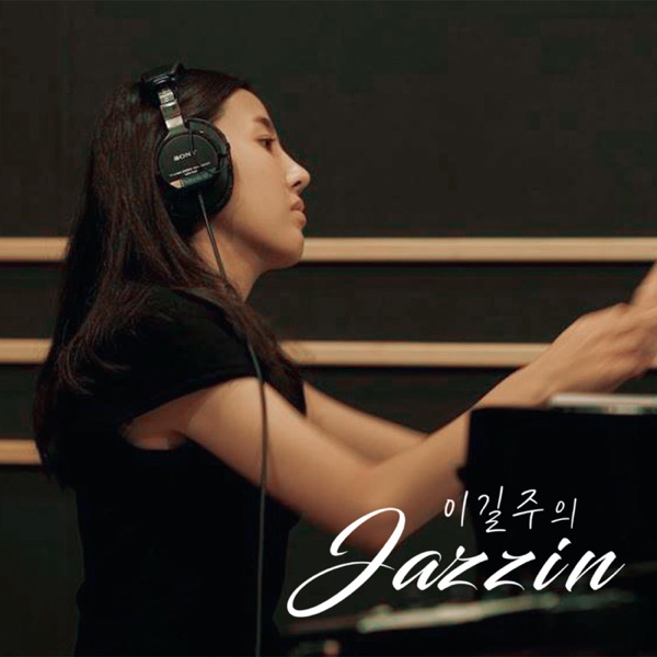 Artwork for 이길주의 Jazz In