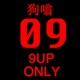 9up評論(粵)：35年前的5月35日(20240603)