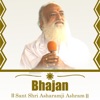 Bhajan - Sant Shri Asharamji Bapu Bhajan
