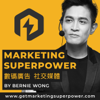 Marketing Superpower 數碼廣告 社交媒體營銷 - Bernie Wong