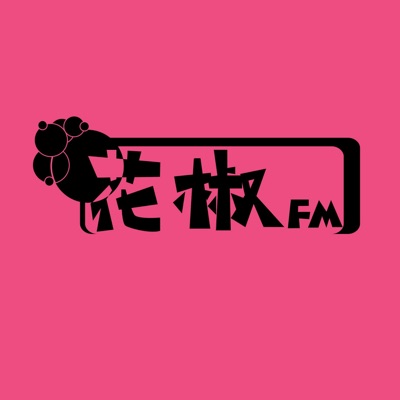 花椒 Girls Radio