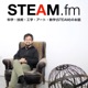 STEAM.fm