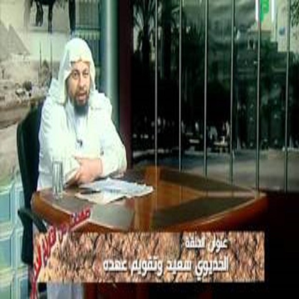 الحملة الانجليزية على مصر – الدكتور محمد موسى الشريف
