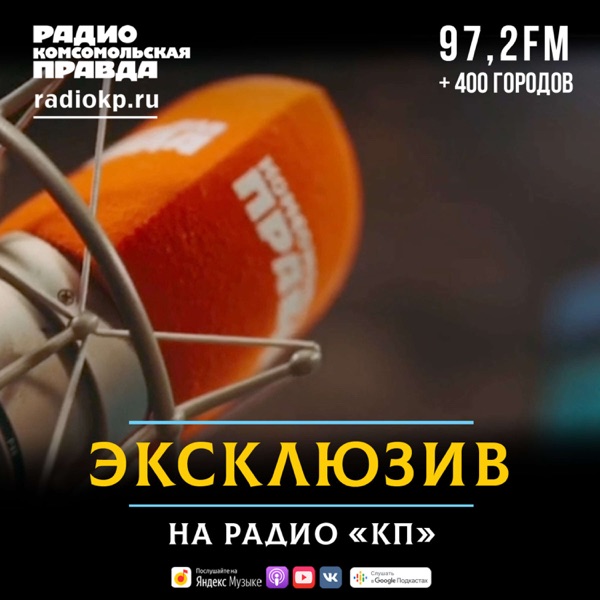 podcast