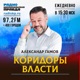 «В «кремлевке» можно лечиться как по ДМС, так и по договору»: пресс-секретарь управделами Президента Елена Крылова развеяла слухи о высоких ценах