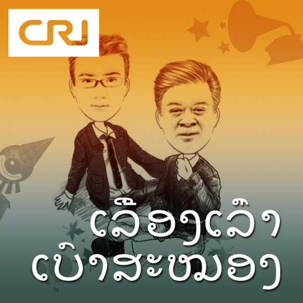à»àº¥àº·à»àº­àºà»àº¥àº»à»àº²à»àºàº»àº²àºªàº°à»àº­àº