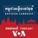 ភាគទី ១៦៖ លំហូរ​ធំៗ​នៃ​ការ​ផ្លាស់ប្តូរ​ក្នុង​ពិភពលោក - មិថុនា ១៦, ២០២១