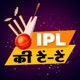 RCB ने हैदराबाद की कौन सी पोल खोल दी?: IPL की टें टें, S5E25