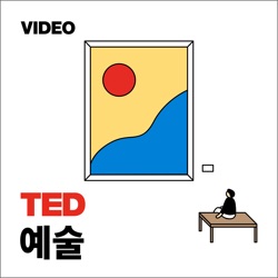 TED Podcast | Art