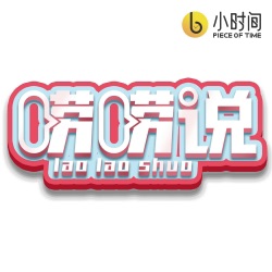 工人日报批佛媛：狐狸尾巴藏不住