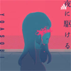 Twilight J-pop Station - 翼 大塚