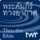 โรม 5:15-6:3