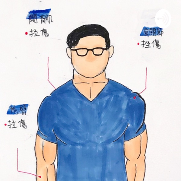 中六生講健話