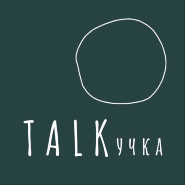 TALKучка image