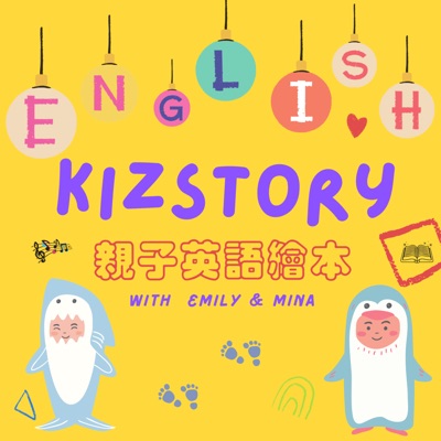 👶Kizstory👶親子英語繪本