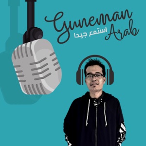 Guneman Arab
