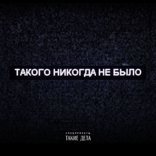 podcast
