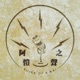 EP173 洛津浪音樂：來去東京聽爵士 ft.吳易叡