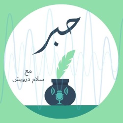 الحلقة الثالثة: كتاب 