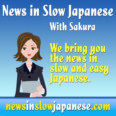 News in Slow Japanese / The Podcast:Sakura: Study Japanese Listening with our Announcer from Japan