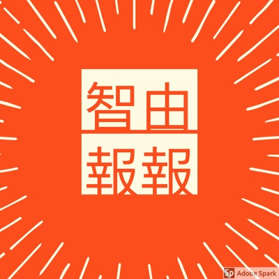 智由報報 智由報報