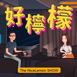 好檸檬 NiceLemon