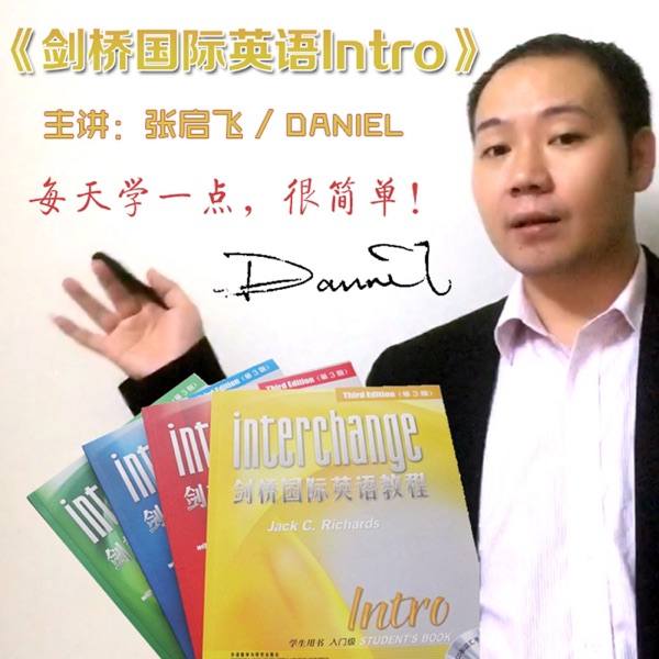 剑桥国际英语教程入门级