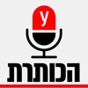 הכותרת