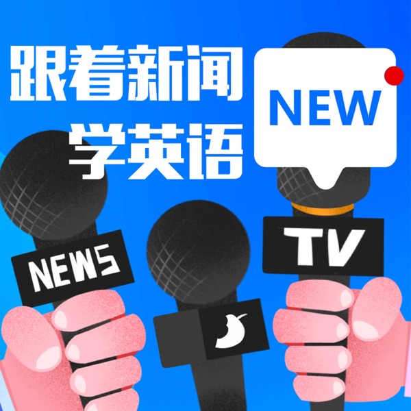 魔鬼英语晨读