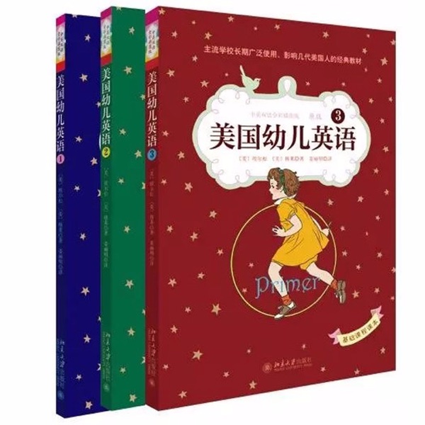 美国幼儿英语